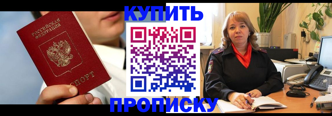 временная регистрация 2025 в Данкове