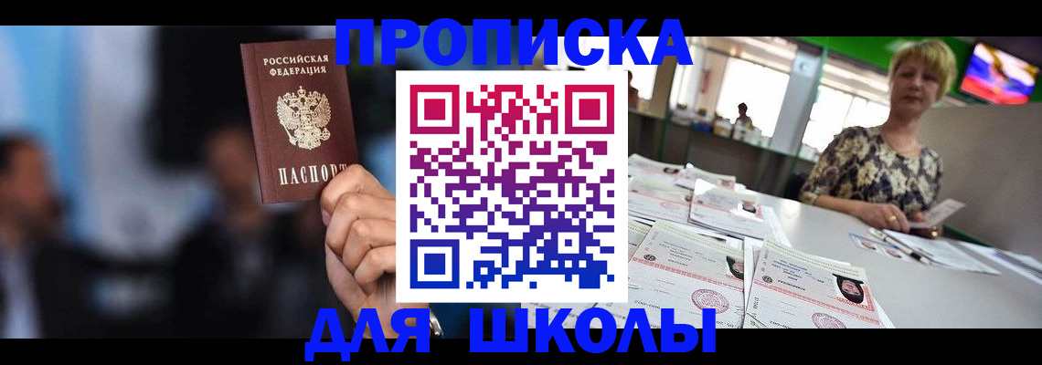 временная регистрация для всех в Данкове