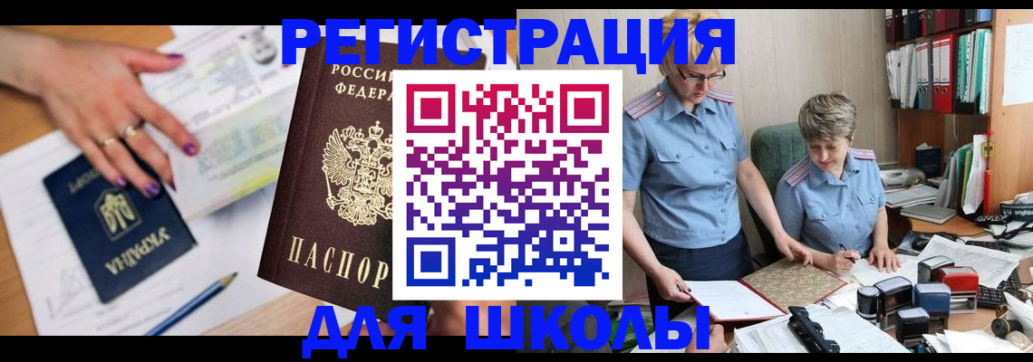 временная регистрация адрес в Данкове