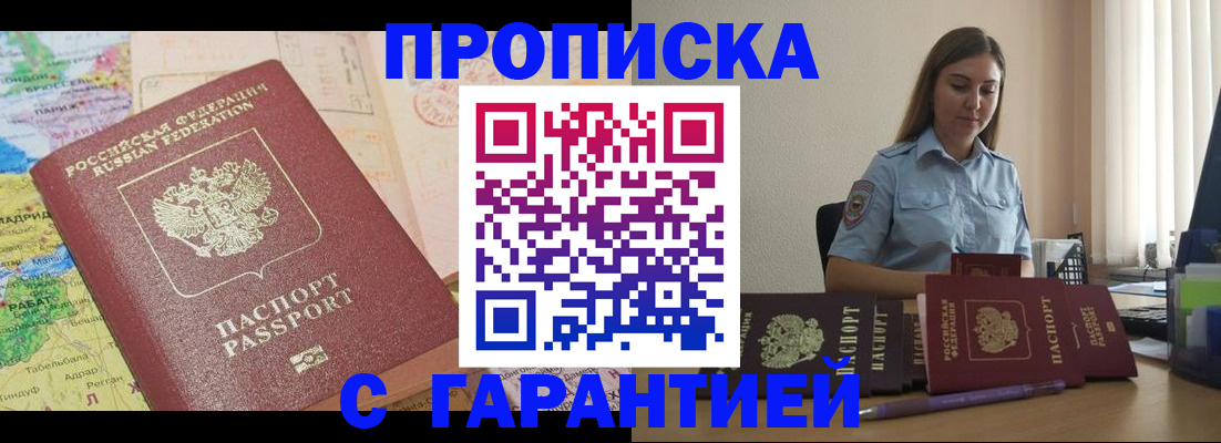 временная регистрация в Данкове