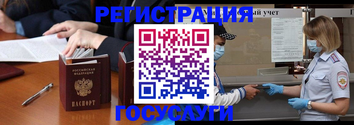 временная регистрация поиск в Данкове